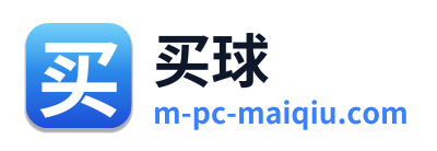 买球
